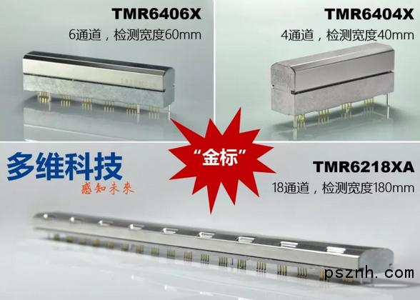 多维科技推出高性能“金标”磁头系列产品