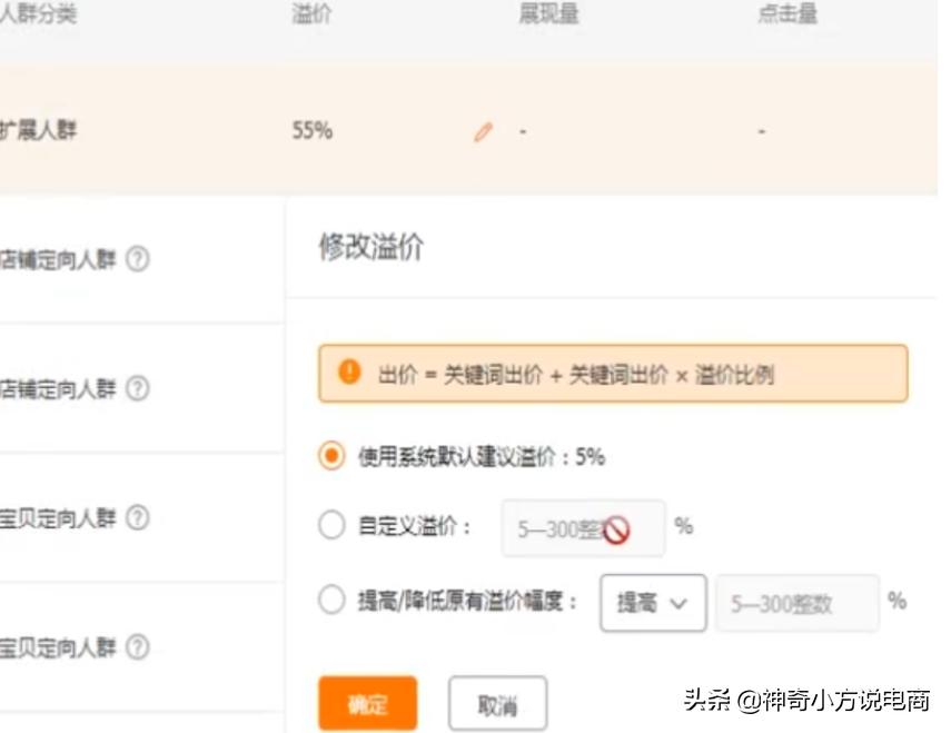 淘宝如何抢竞品的流量,淘宝运营必备竞品