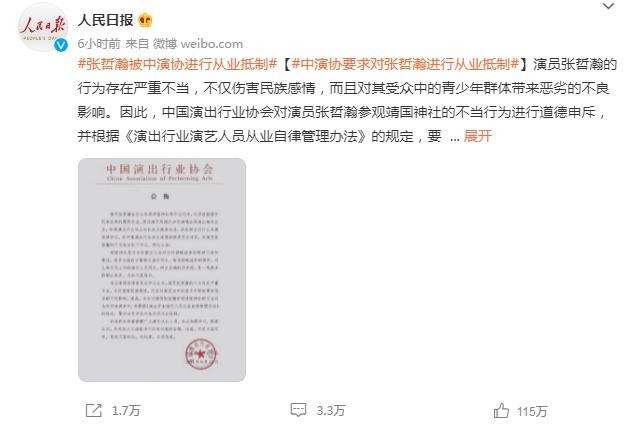 吴亦凡后张哲瀚也被封杀，微博遭官方注销，《山河令》或要下架？