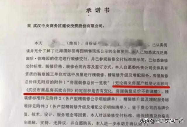 武汉泛海国际芸海园最新通知,武汉泛海国际芸海园现在价格