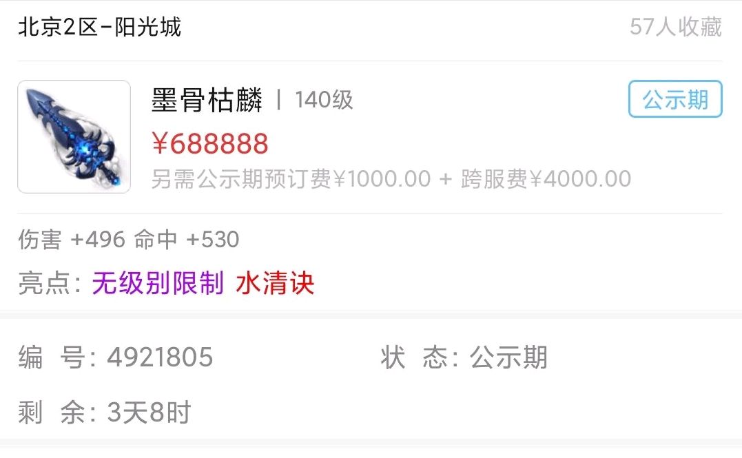 梦幻西游倒卖40级装备赚钱吗,梦幻西游藏宝阁倒卖装备赚钱秘诀