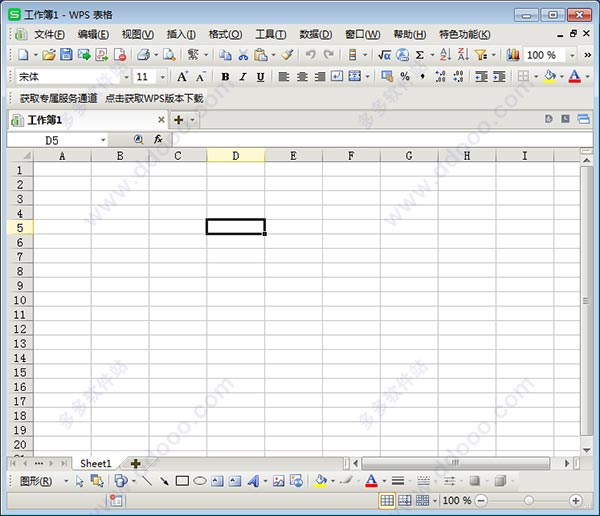 wps2016珠海市政府专业版｜wpsoffice2016珠海市政府专业增强版
