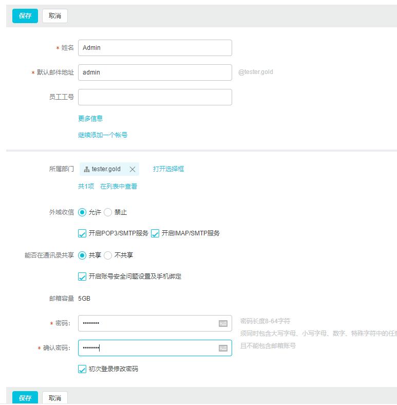 阿里云如何免费申请企业邮箱,阿里云域名企业邮箱开通需要什么