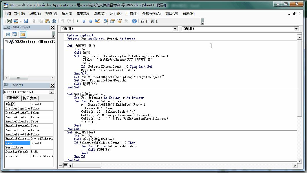 excel解除vba密码,excel清除vba工程密码