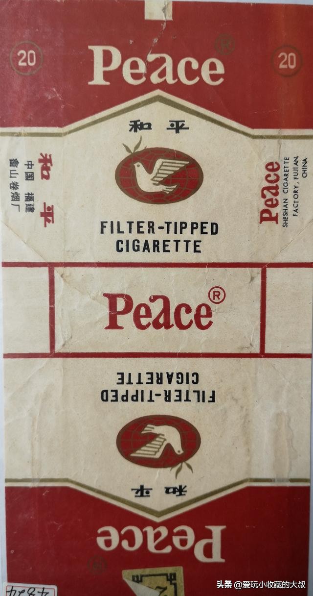 福建畲山卷烟厂,福建消失的香烟品牌