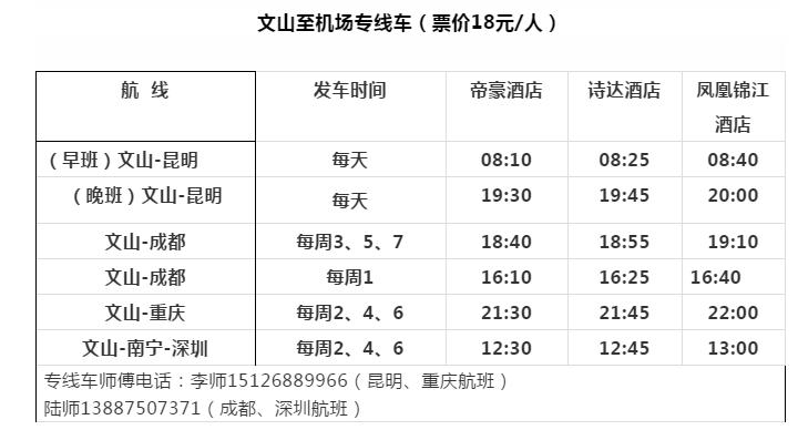 砚山的快抢票，文山飞昆明最低只要90块，手慢无