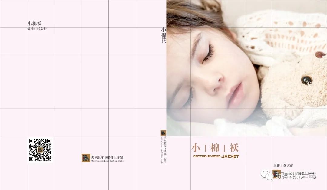 照片书取什么名字,做照片书的流程