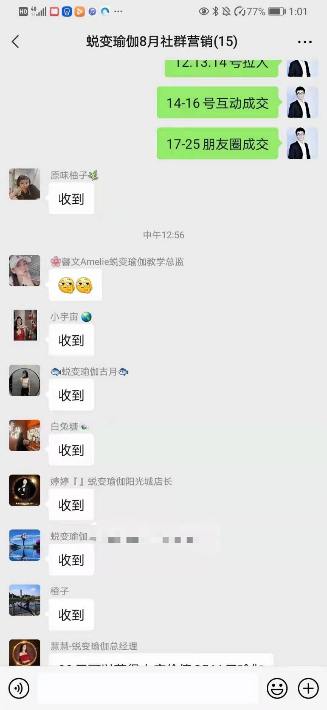 瑜伽馆怎么利用社群引流,瑜伽馆社群运营全套方案