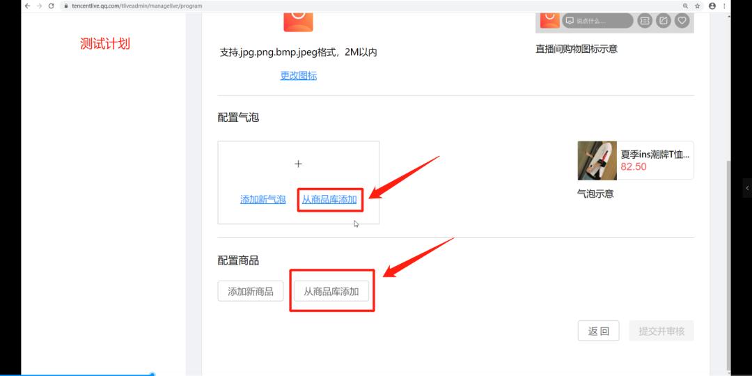 腾讯小程序哪里进入直播 (腾讯小程序直播技巧教程)