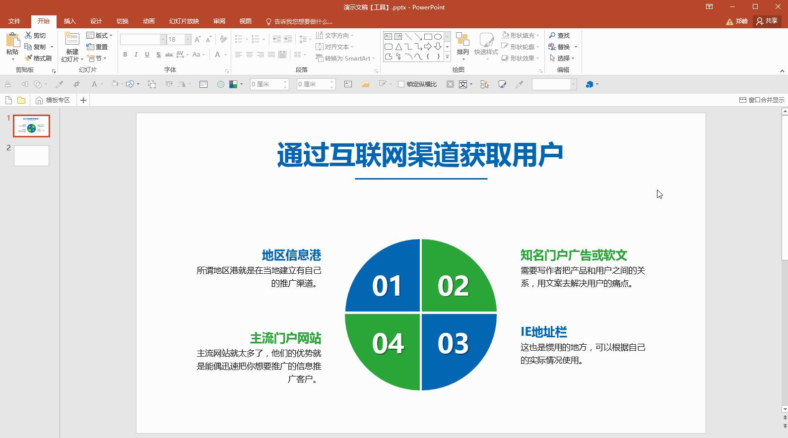 几百页的ppt怎么快速完成,怎么快速制作80页ppt
