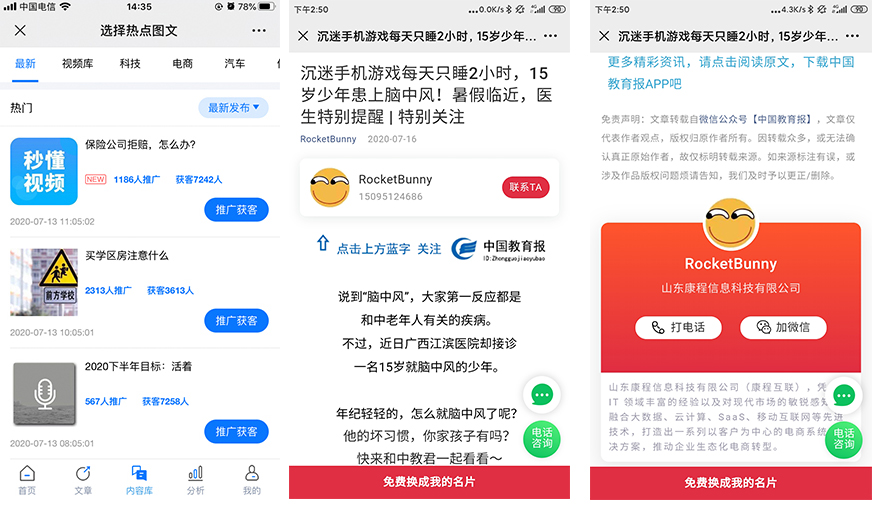 快速拓展人脉,快速拓展有效人脉