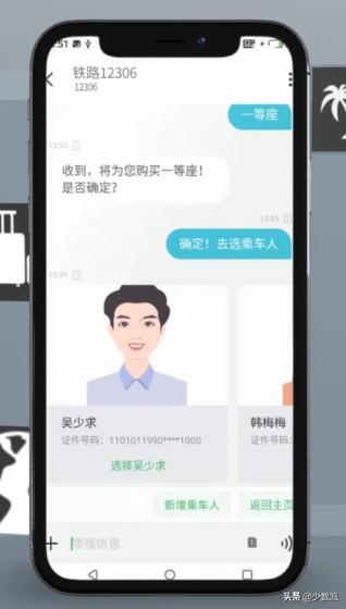 订车票、打出租……5G时代的短信可以这样玩