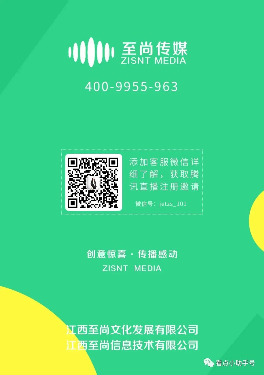 腾讯直播间链接在哪里设置,腾讯看点怎么开直播教学视频