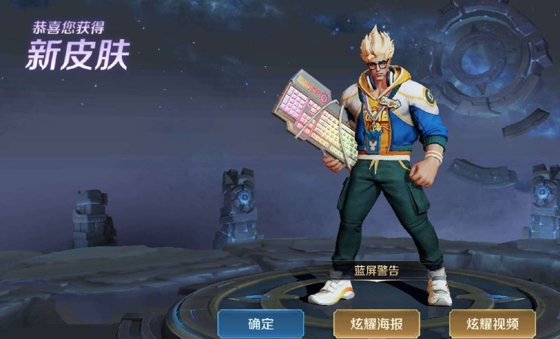 王者官方有说蓝屏警告不再返场吗,王者光荣战令返场蓝屏警告星元