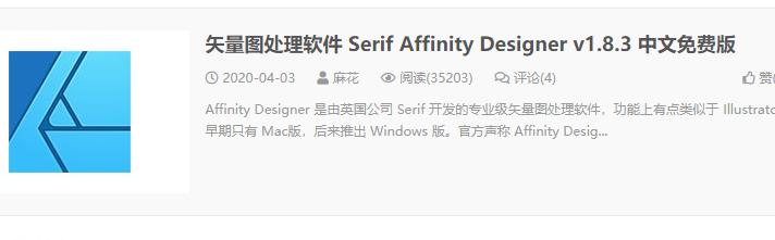 软件分享领跑者：“胡萝卜周”