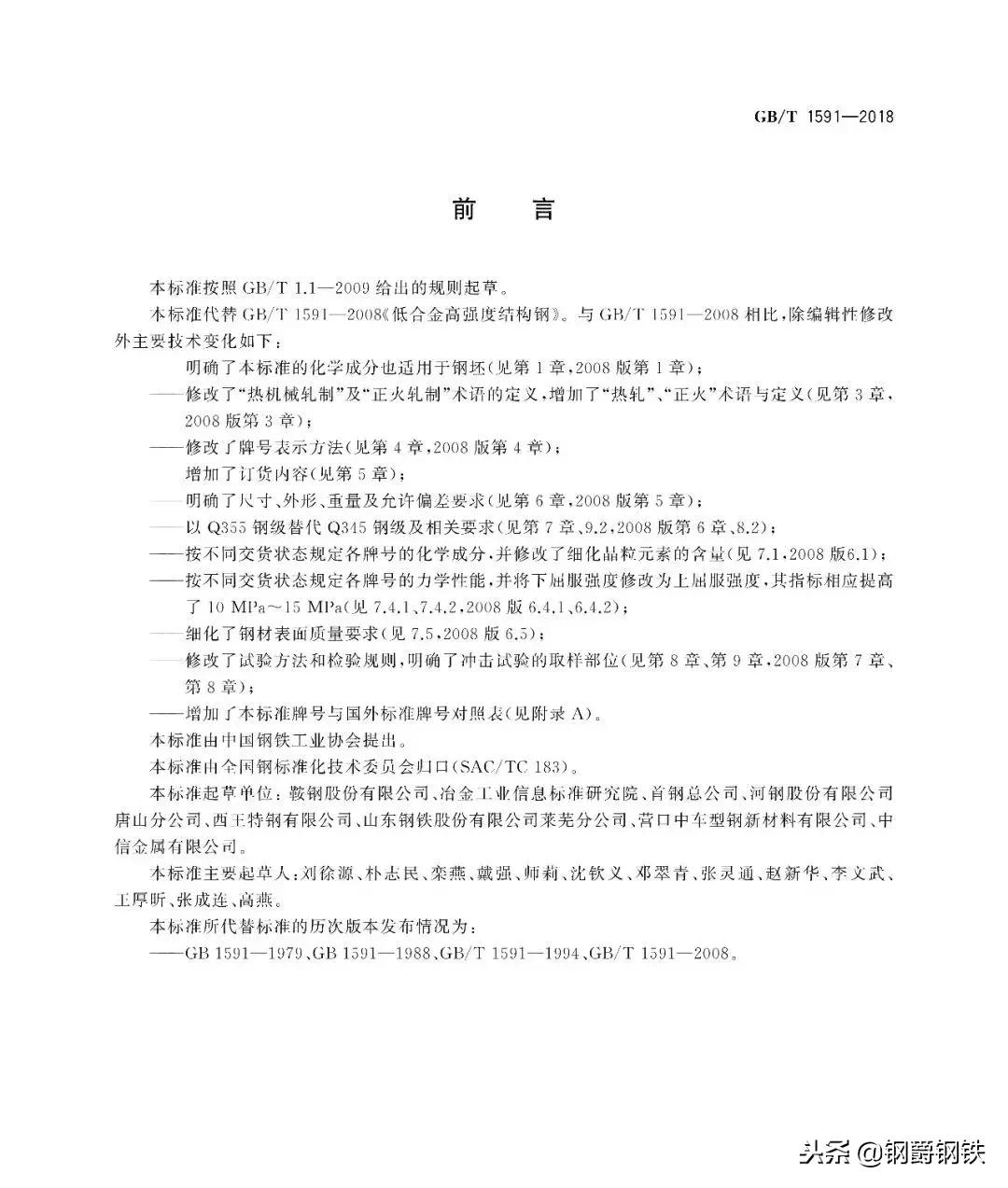 钢材q235b和q345和q355b分别代表什么,钢材q235b和q345和q355b分别叫什么