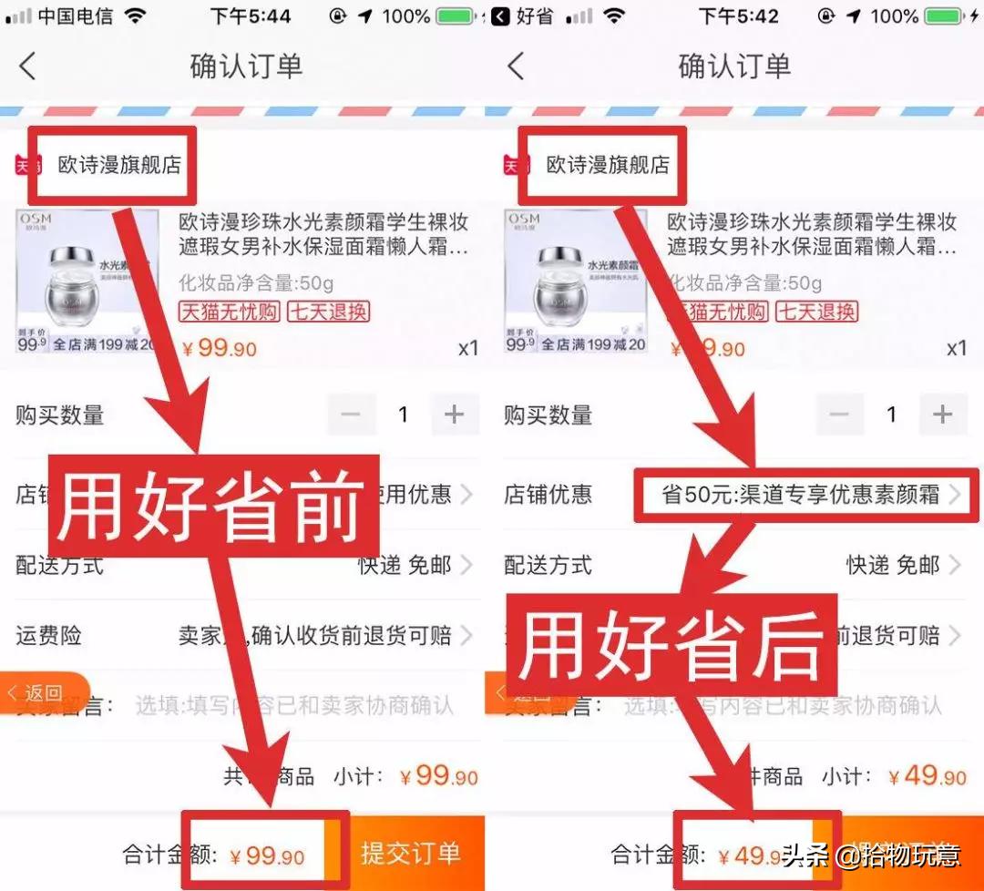 网购到底有多省钱你看完就明白了,网购怎样更便宜更实惠
