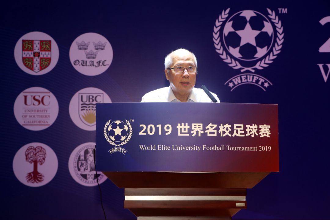 2019世界名校足球比赛,世界名校杯足球赛2019