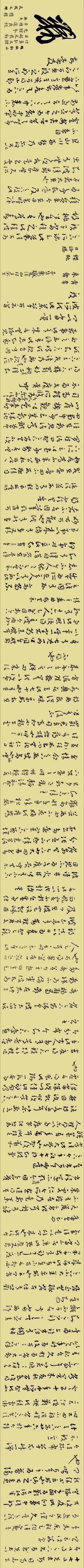 赵孟頫王羲之蜀都帖,王羲之十七帖蜀都帖