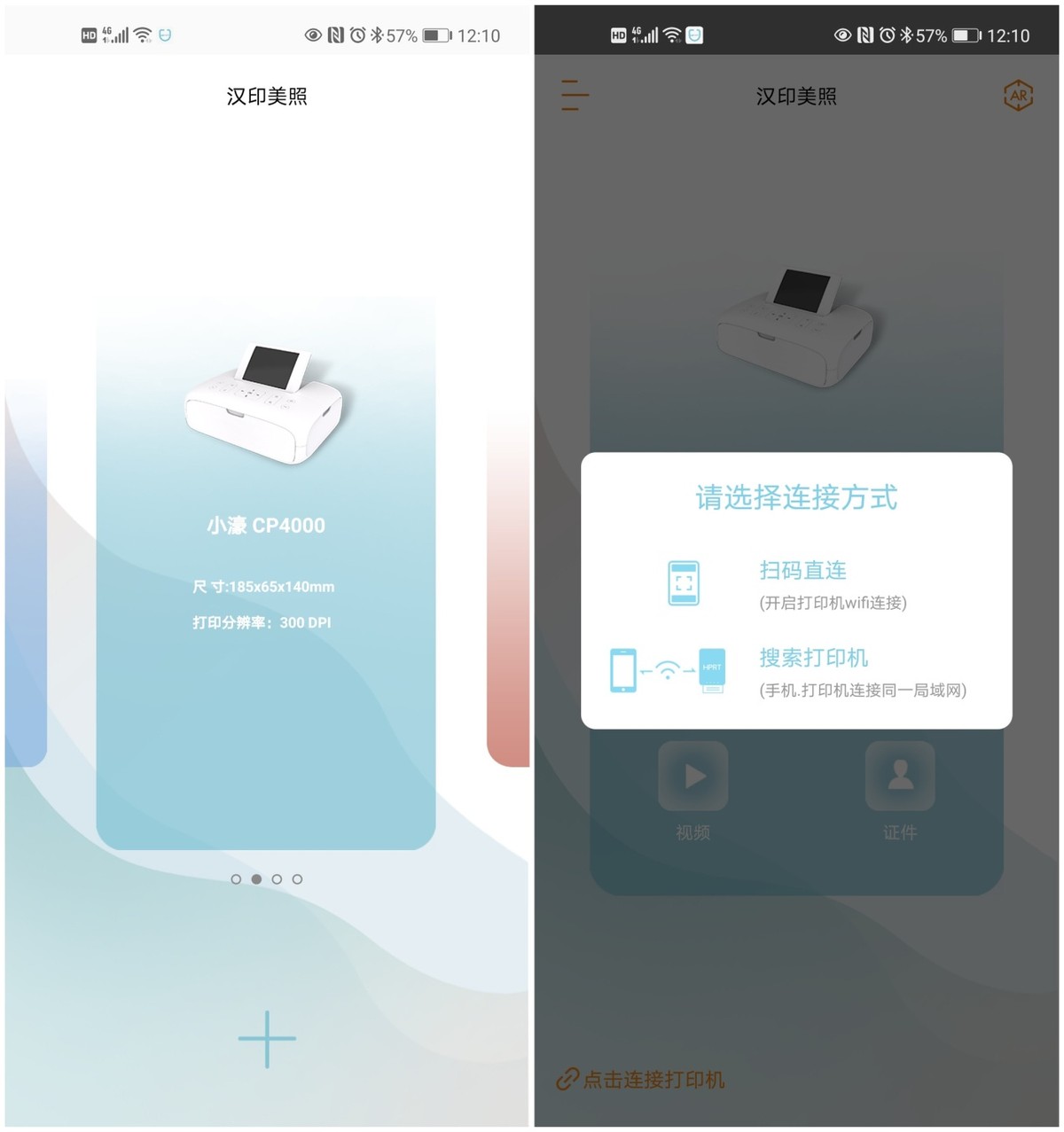汉印cp4000对比佳能cp1300,汉印cp2100和cp4000哪个好