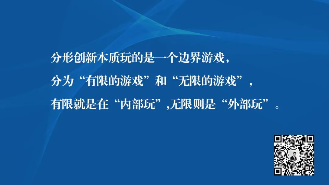 分形创新,分形创新的案例