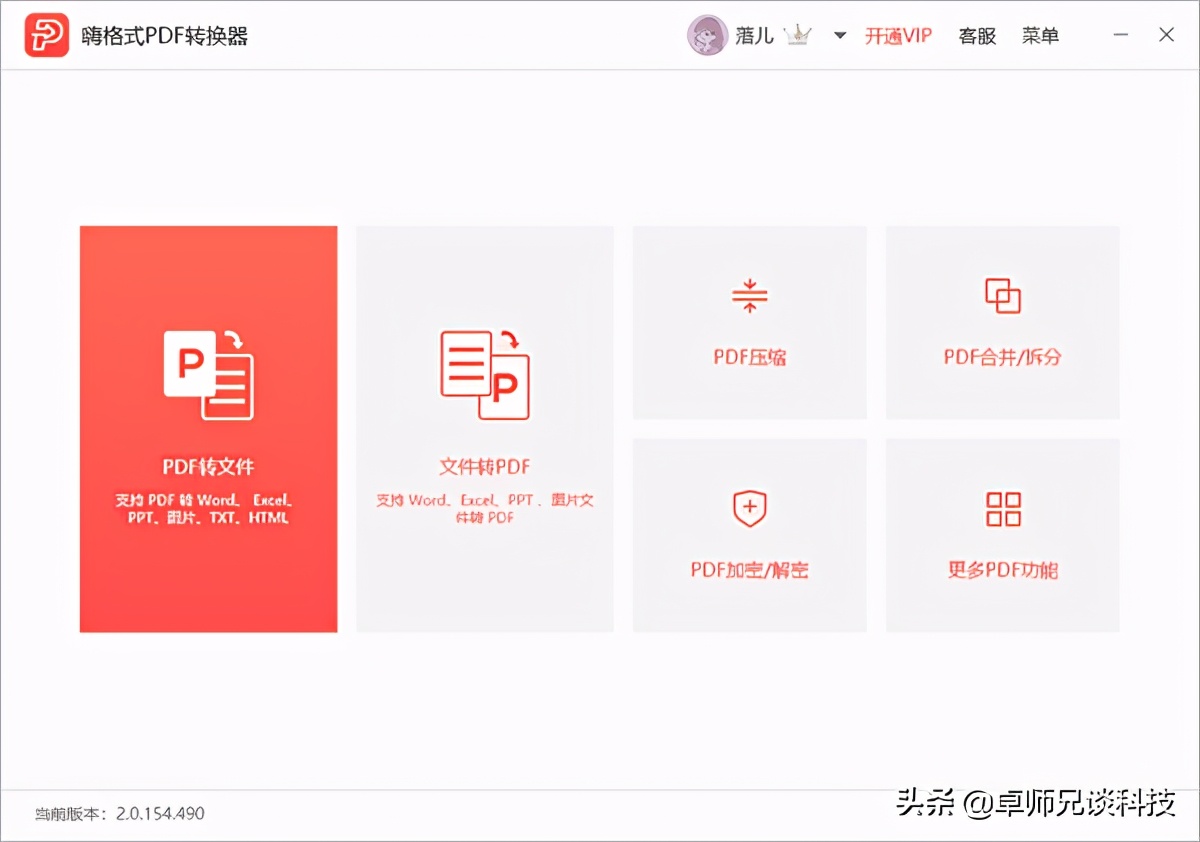 加密的pdf限制编辑怎么去除密码,看图王pdf阅读器如何加密pdf文件