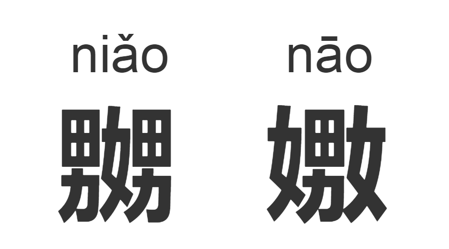继“脸盲”之后，“字盲”也来了！看完这些汉字让你怀疑双眼