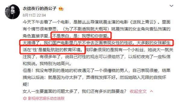 李银河强烈推荐，姚晨卖力吆喝，但《上青云》的票房注定没救了