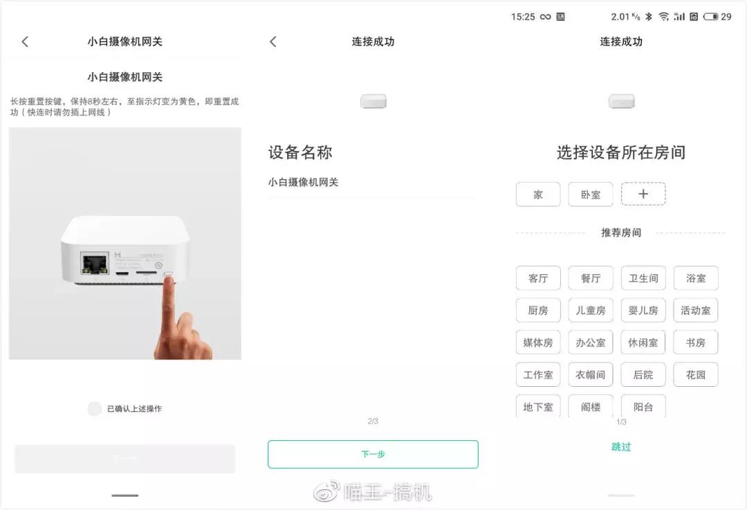 小vv智能全景摄像机测评,小眯眼无线智能摄像机测评