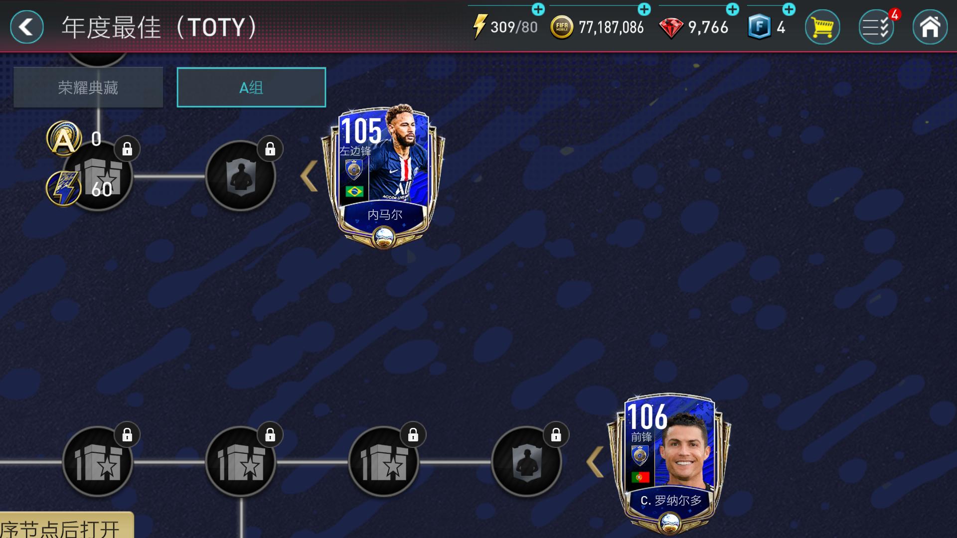 fifa足球世界toty年度最佳活动,fifa足球世界toty活动上线时间