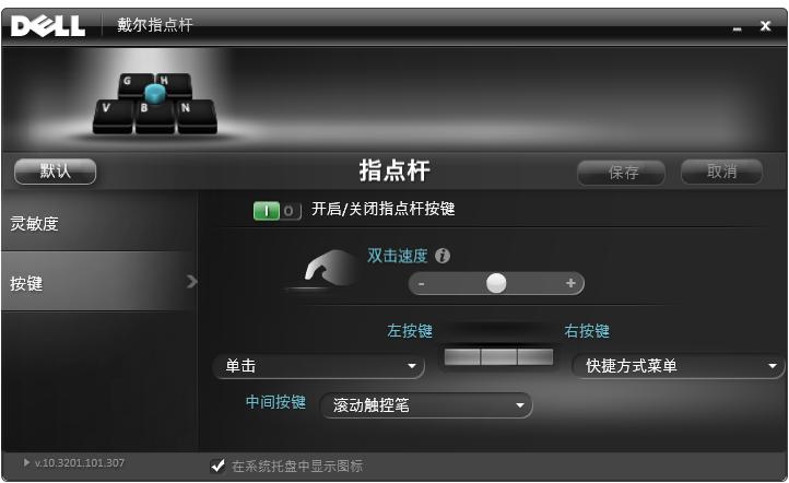 移动工作站DELLPrecision7740评测连载2：开机初测
