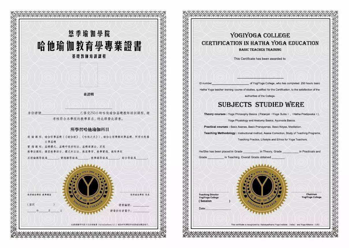 瑜伽小白入门必看：说说瑜伽行业“证书”那点事儿，少走弯路