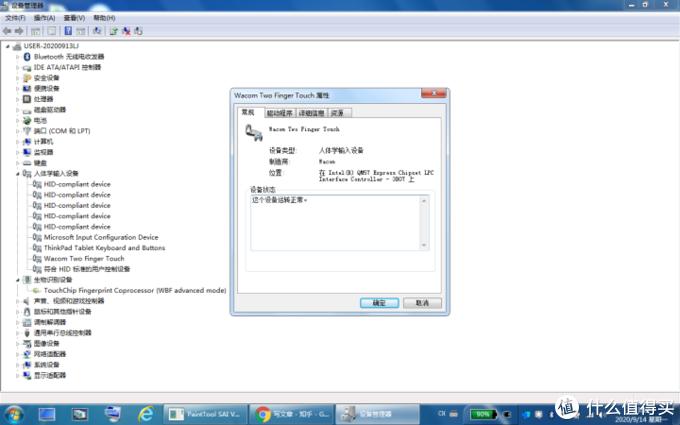 600块钱的X201Tablet（i7640LM）开箱测评