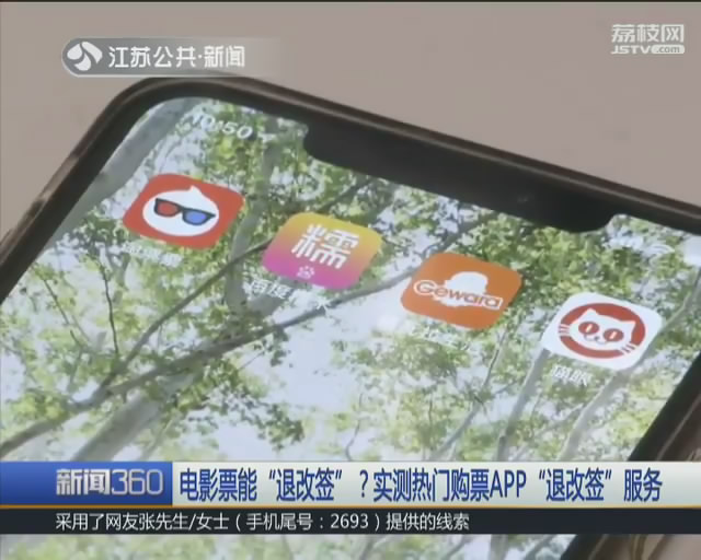 支持退票的电影票,支持退票的电影院