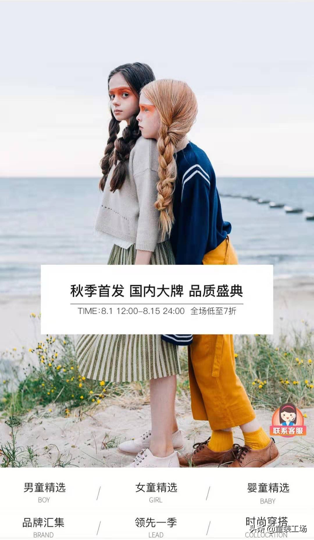 入秋了给宝贝备几套秋装,马上入秋了穿什么秋装好小学生