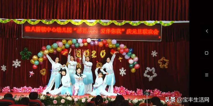 宝丰县张八桥镇中心幼儿园举行欢庆元旦家园联欢会
