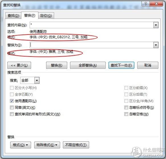 提升word效率6个技巧总结,8个word技巧让你工作更有效率