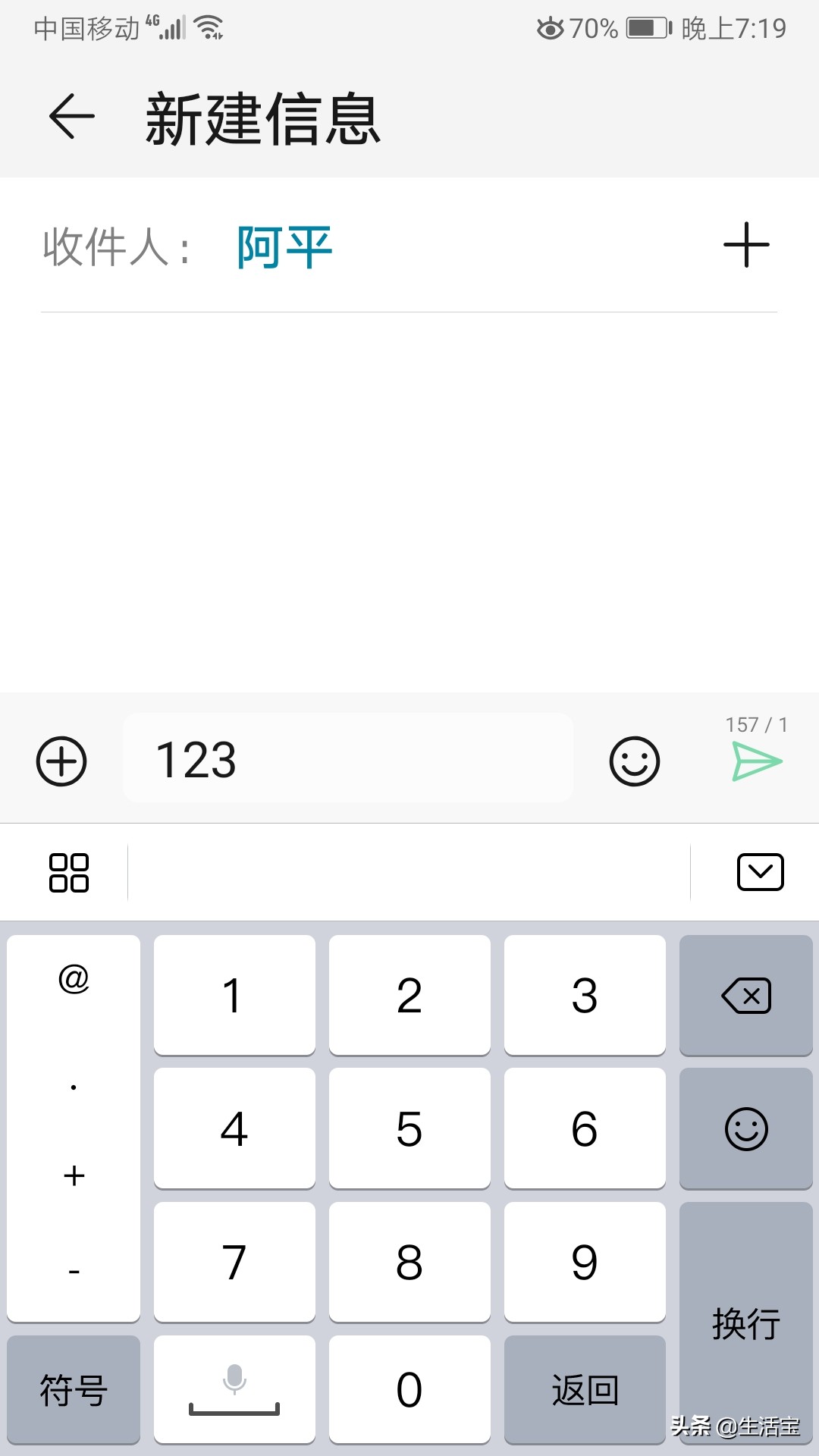 中文输入除了汉字，还包括字母，数字和符号，要了解如何进行切换