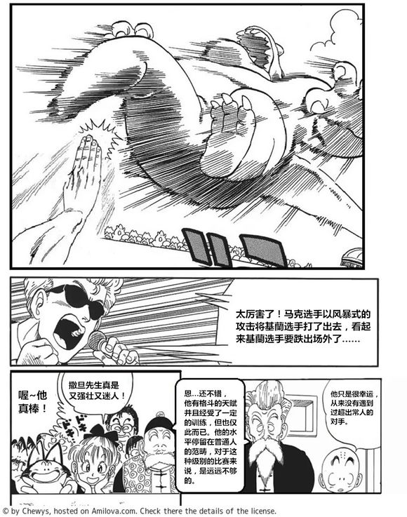 龙珠第一部十大强者,龙珠第一部战斗力排行榜