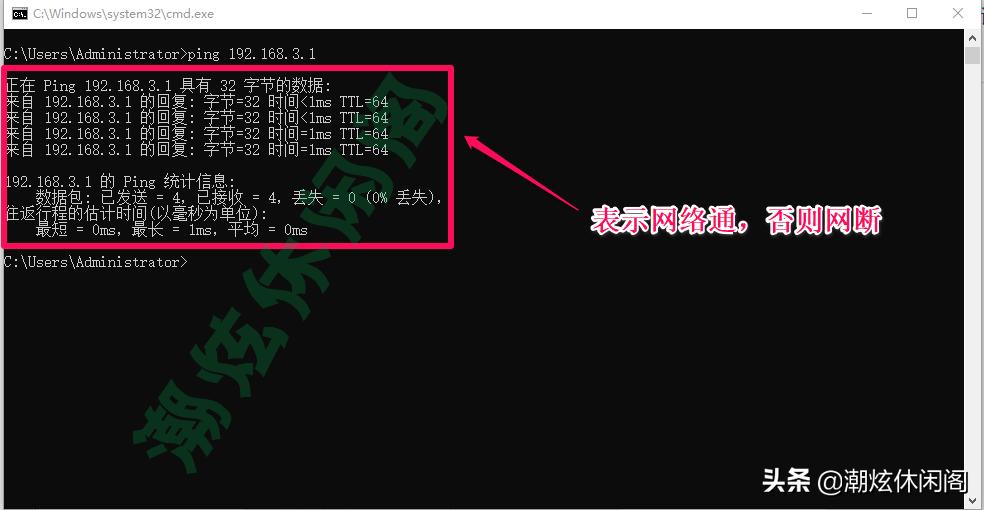 ping怎么查看网断通不通,老是断网怎么使用ping命令连接