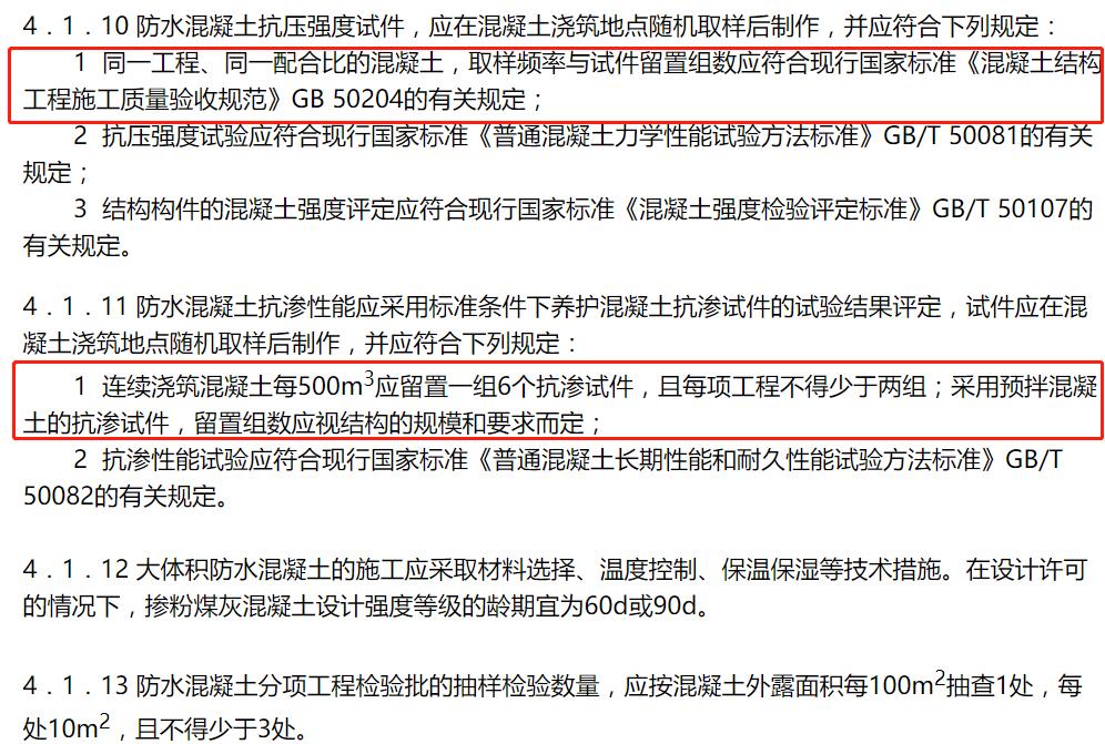 混凝土原材料进场验收程序,混凝土施工及验收依据是什么