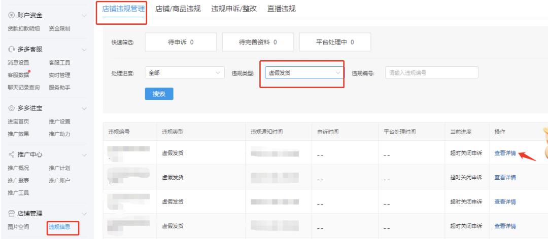 拼多多虚假发货投诉索赔多少钱,拼多多商家虚假发货怎么投诉