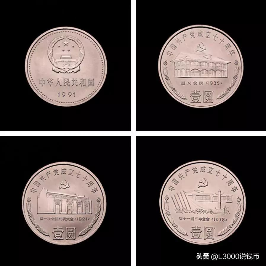 老币兑换人民币价格表今天,35周年一套纪念币价格图片