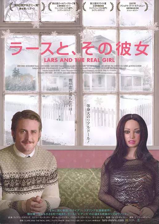 是时候为充气人偶正名了