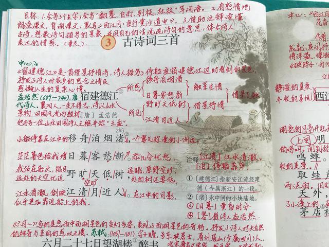 宿建德江手写笔记美篇,宿建德江笔记手写