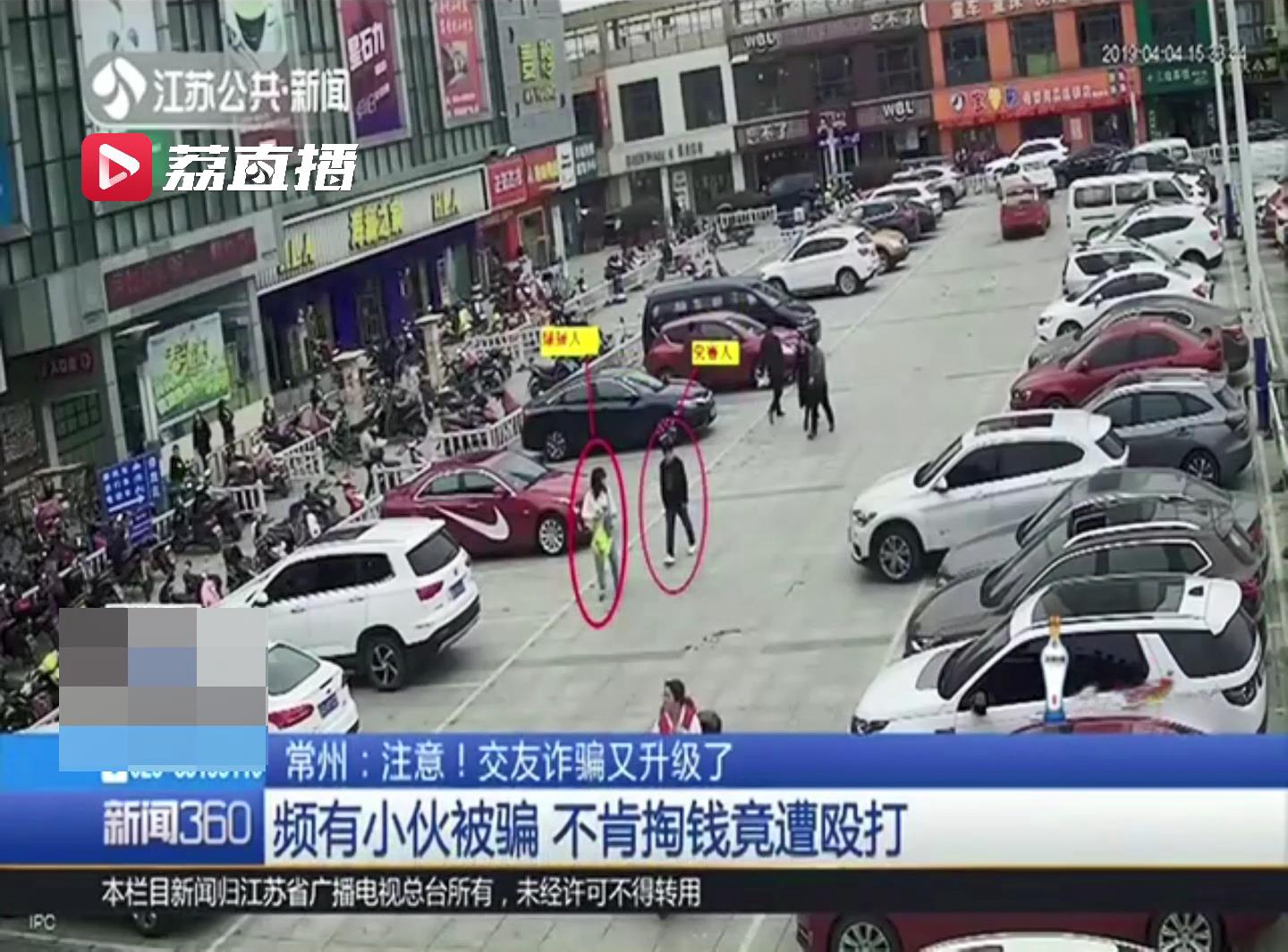 陪女网友买礼物,男子上门见女网友被殴打