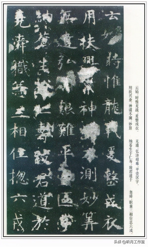 唐朝时期著名书法家虞世南十三幅书法字帖赏析