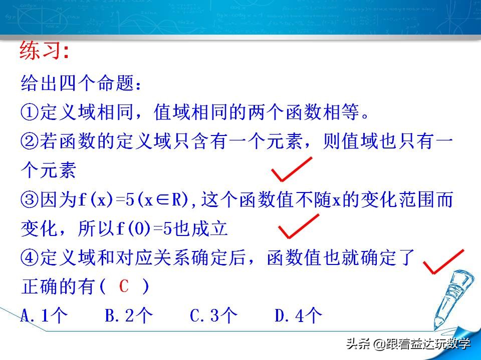高一第一章集合与函数的概念总结,人教版必修一数学第二章函数概念