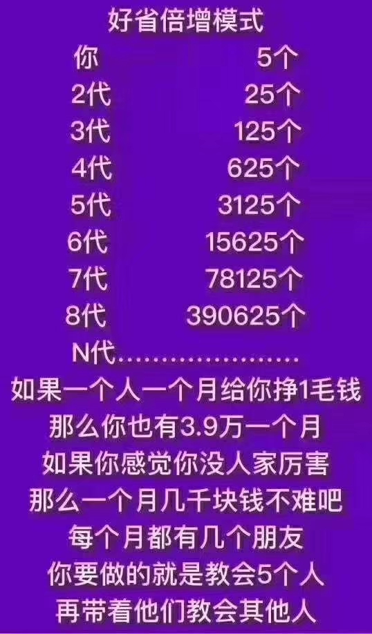 好省app靠谱吗,好省app靠谱吗到底怎么回事