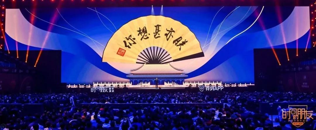 罗振宇跨年演讲2018-2019完整视频,罗振宇2020年跨年演讲完整版